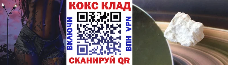 КОКАИН 98%  наркотики  Сурск 