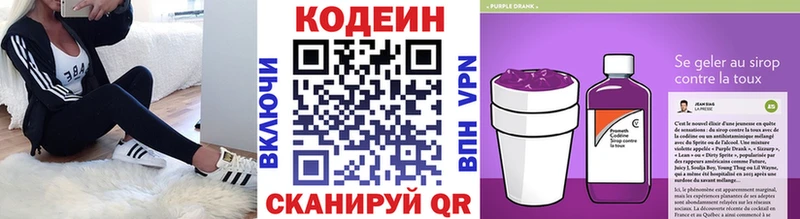 маркетплейс Telegram  Сурск  Кодеин Purple Drank 