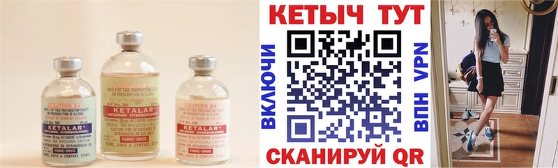 КЕТАМИН VHQ  Сурск 