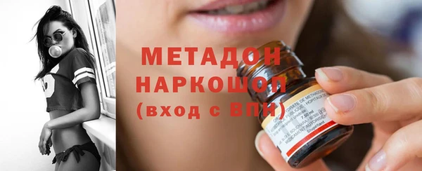 бутират Красноперекопск